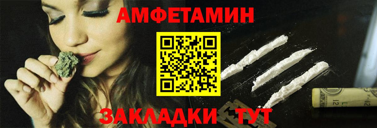 Амфетамин Premium Костомукша