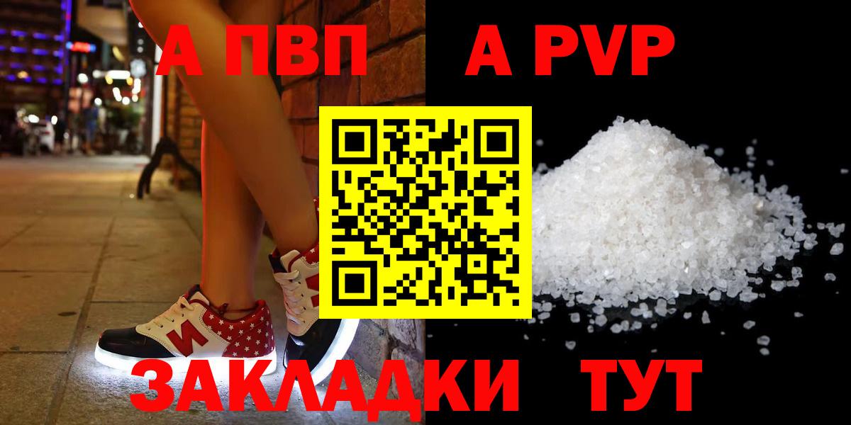 Alpha-PVP VHQ Костомукша