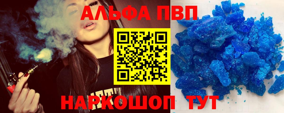 A-PVP  A PVP Crystall  APVP VHQ  Вход с VPN  наркотики  Костомукша 