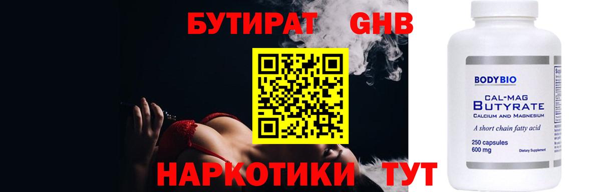 Костомукша  БУТИРАТ Butirat  Бутират  Вход с VPN 