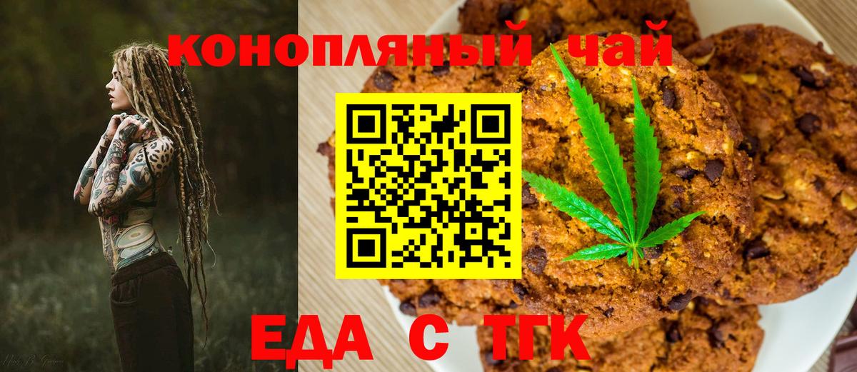 Костомукша  Cannafood марихуана  Вход с VPN 