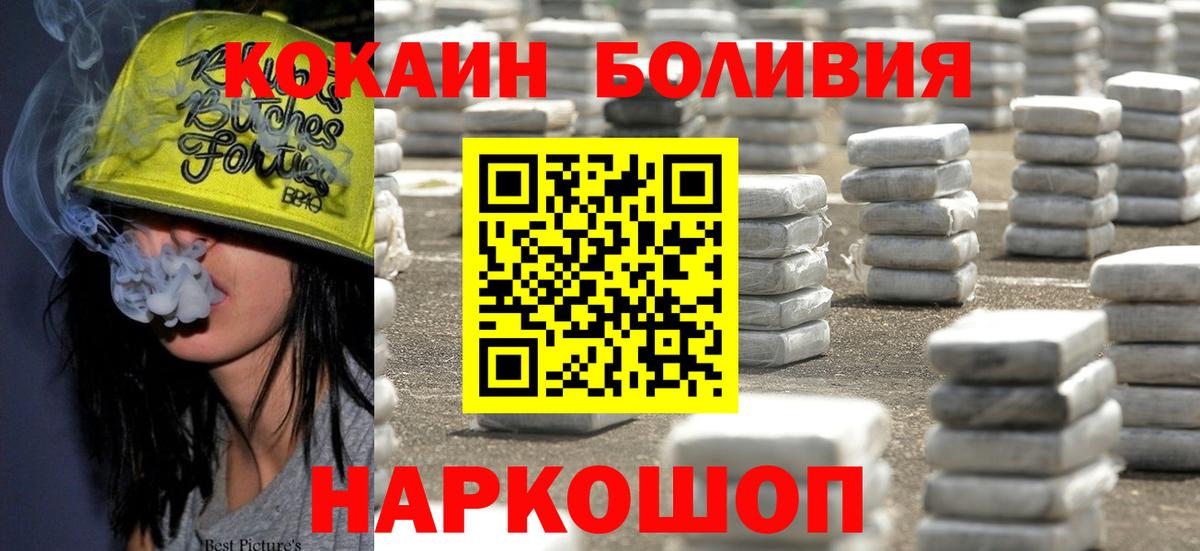 Cocaine Боливия Костомукша