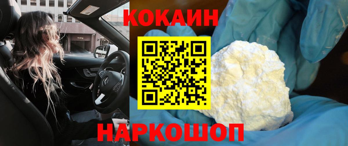 Cocaine Columbia  где продают   Вход с VPN  Костомукша  КОКАИН 99% 
