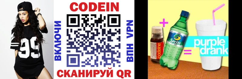 наркотики  ссылка на мегу как зайти  Кодеин напиток Lean (лин)  Костомукша 