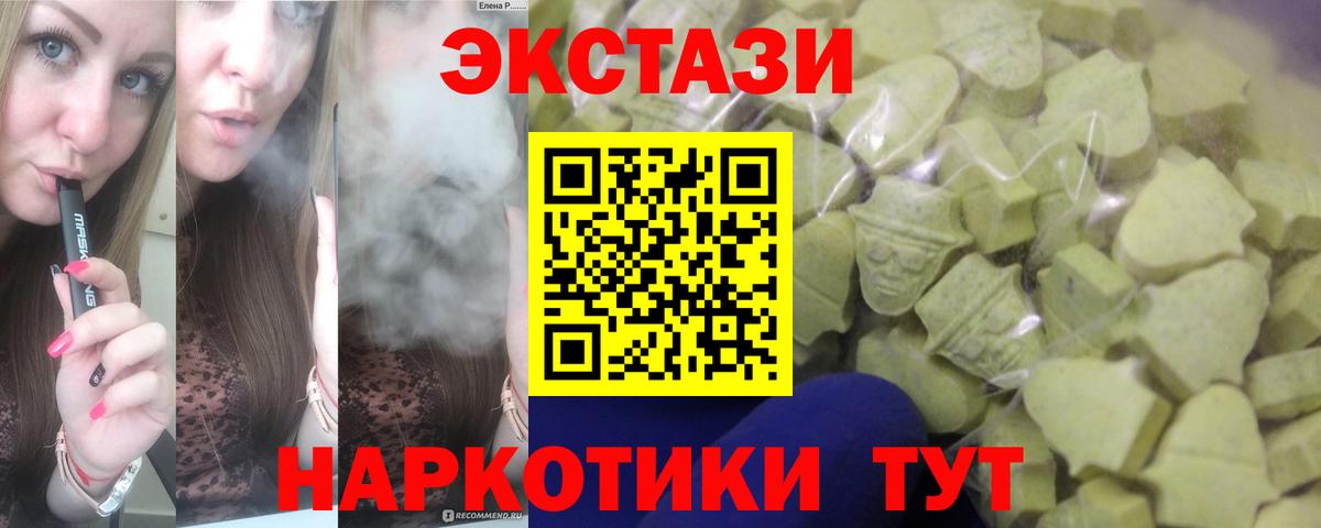 Костомукша  Экстази TESLA  Ecstasy ешки  Вход с VPN 