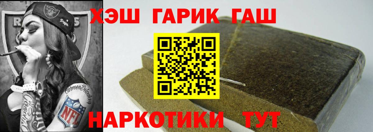 ГАШИШ Изолятор Костомукша