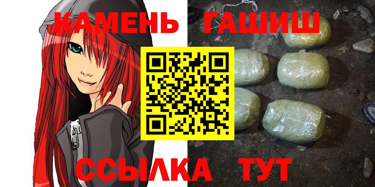 Костомукша  ГАШИШ индика сатива  Вход с VPN  ГАШИШ VHQ 