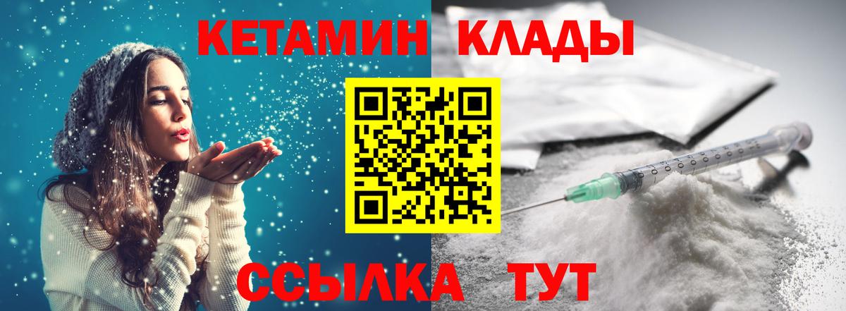 Костомукша  КЕТАМИН ketamine  Кетамин VHQ  Вход с VPN 