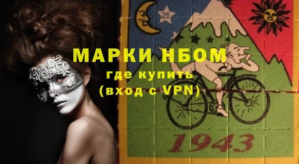 мескалин Новозыбков