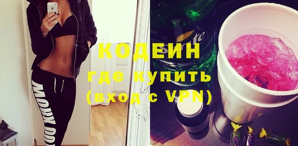 мескалин Новозыбков