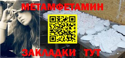 первитин Заволжье