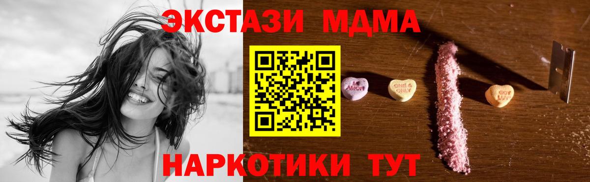 Костомукша  МДМА молли  МДМА кристаллы  Вход с VPN 