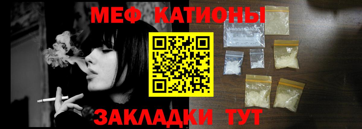 Меф  МЕФ VHQ  МЯУ-МЯУ 4 MMC  Вход с VPN  Костомукша  МЕФ 