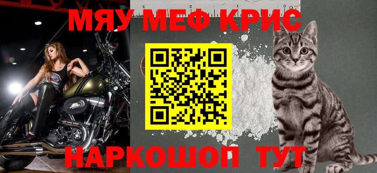 Мефедрон кристаллы Костомукша