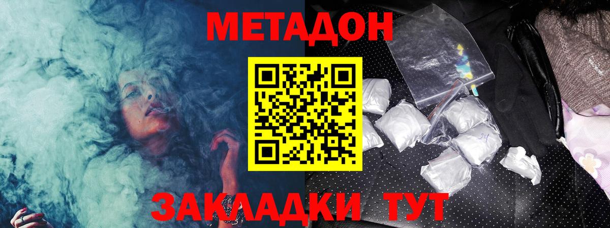 МЕТАДОН methadone  Вход с VPN  МЕТАДОН VHQ  Костомукша 