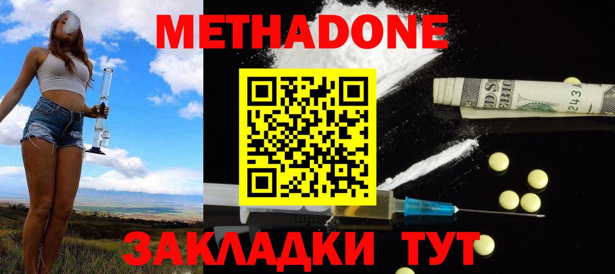 МЕТАДОН methadone Костомукша
