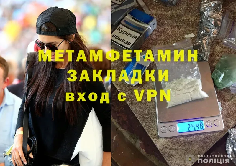 МЕТАМФЕТАМИН Methamphetamine Костомукша