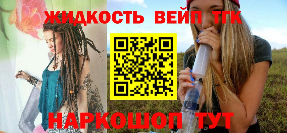 ТГК вейп  где можно купить   Костомукша  ТГК THC oil  Вход с VPN 